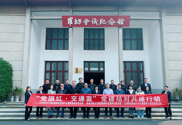 新余公交:開展“黨旗紅·交通藍”主題黨日活動