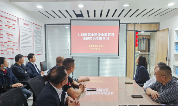 江西長運(yùn)開展全民國家安全教育日系列活動
