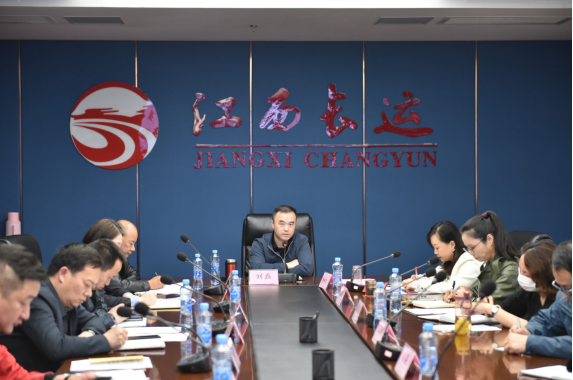 江西長運(yùn)召開應(yīng)收款項(xiàng)清理工作會議   劉磊、傅琳雁出席并講話