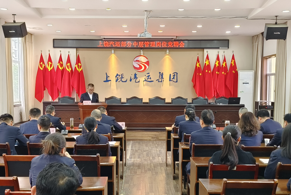 上饒汽運：百舸爭流競風(fēng)采 競爭上崗勇?lián)? onmousewheel=