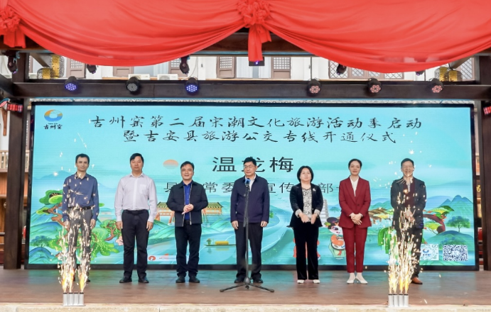 好消息!吉安市中心城區(qū)至吉安縣旅游公交專(zhuān)線開(kāi)通啦!