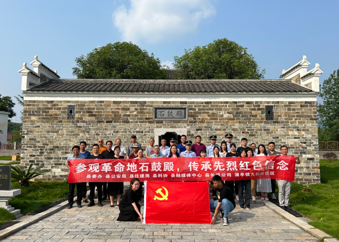 九江長運(yùn):參觀革命地石鼓殿 傳承先烈紅色信念