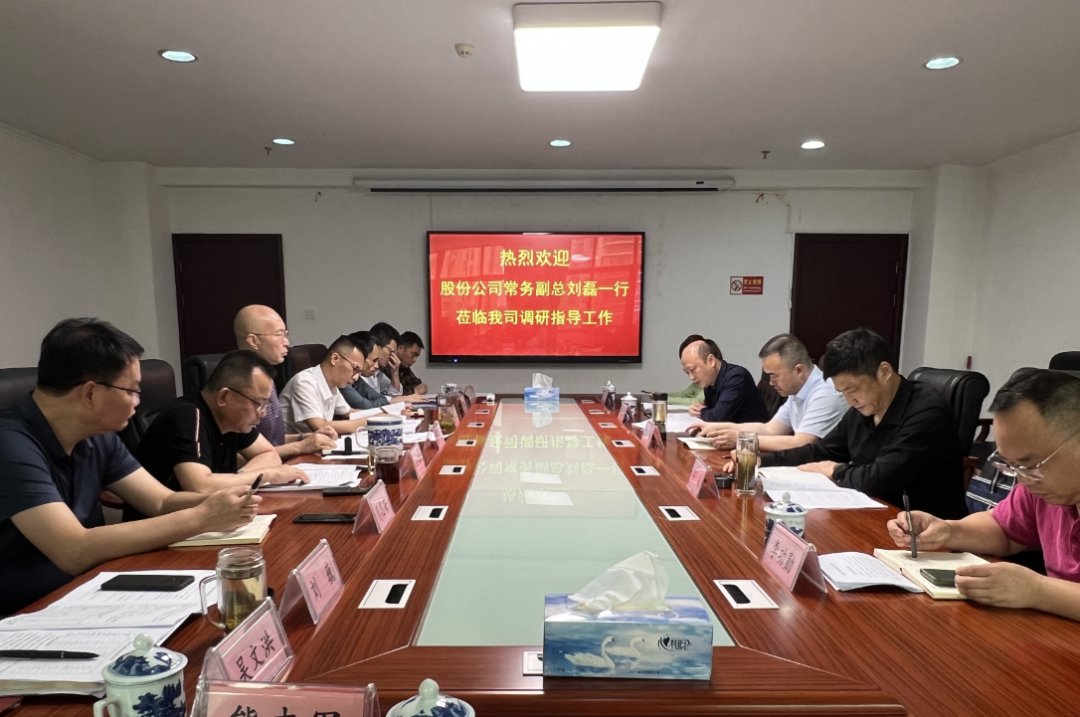 劉磊、占梁一行蒞臨吉安公司調(diào)研