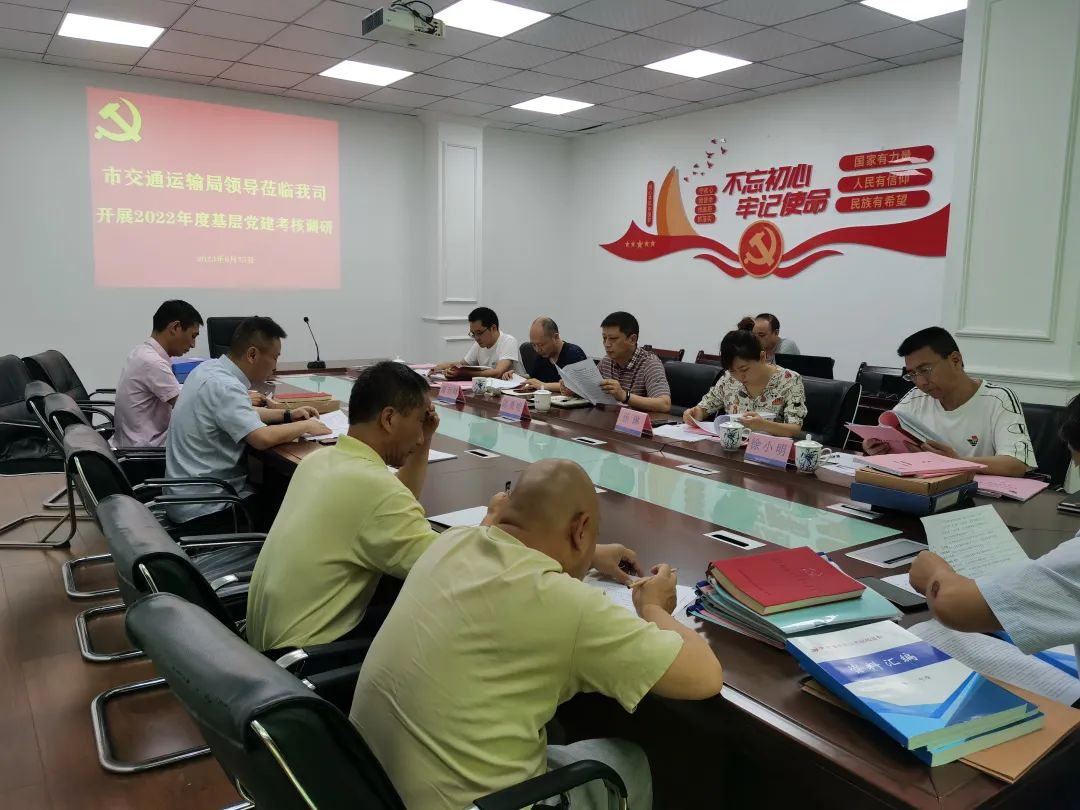 景德鎮(zhèn)長(zhǎng)運(yùn):市交通運(yùn)輸局對(duì)景德鎮(zhèn)長(zhǎng)運(yùn)開(kāi)展2022年度黨建工作專(zhuān)題調(diào)研考核