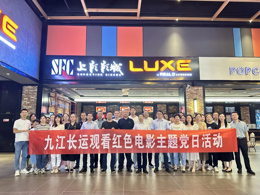 九江長(zhǎng)運(yùn):公司黨委開(kāi)展主題黨日活動(dòng)