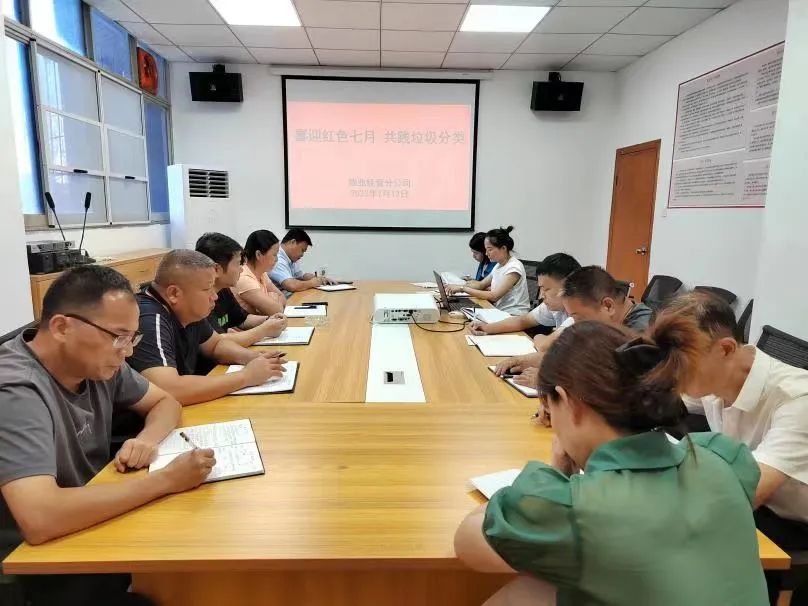 長運物業(yè)：開展“喜迎紅色七月，共踐垃圾分類”主題活動