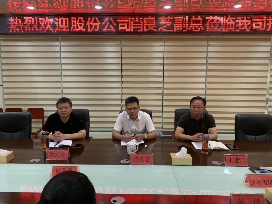 肖良芝深入撫州長(zhǎng)運(yùn)進(jìn)行調(diào)研指導(dǎo)