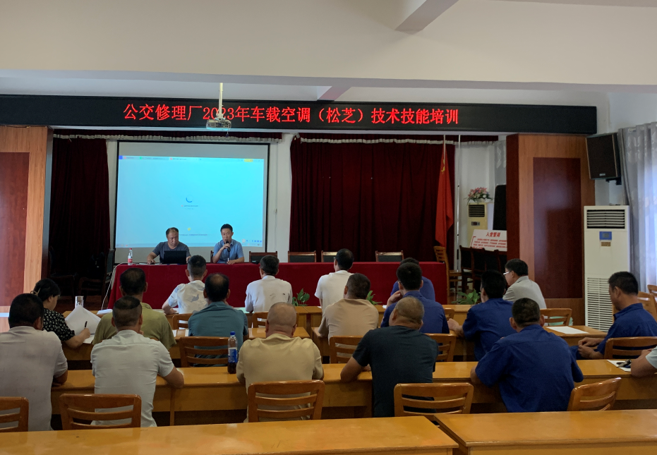 新余公交 開展車載空調(diào)技術技能培訓