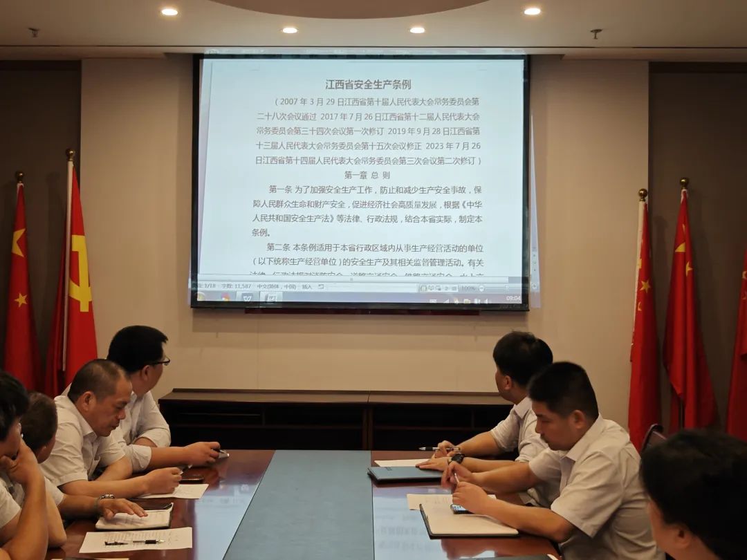 都市城際公交：召開《江西省生產(chǎn)安全條例》學習宣貫會議