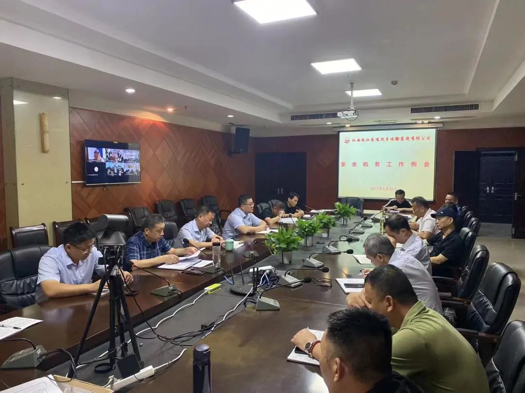 九江長運：召開八月份安全、機務(wù)工作例會