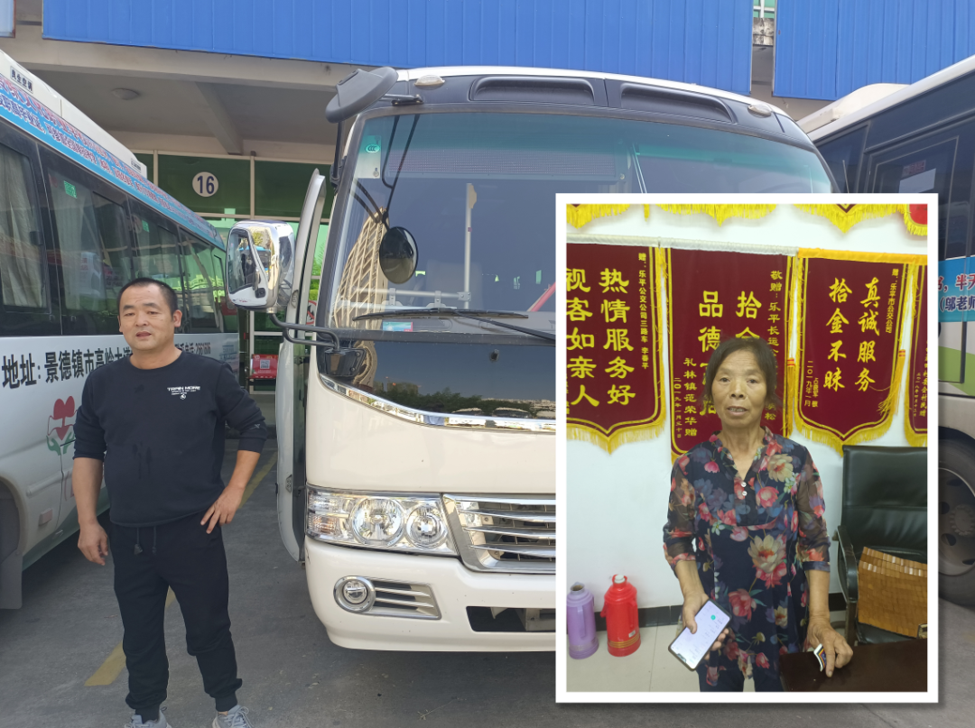 景德鎮(zhèn)長(zhǎng)運(yùn)：駕駛員拾機(jī)不昧受稱贊