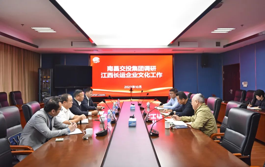 王曉出席南昌交投集團(tuán)企業(yè)文化調(diào)研座談會 沈崗帶隊