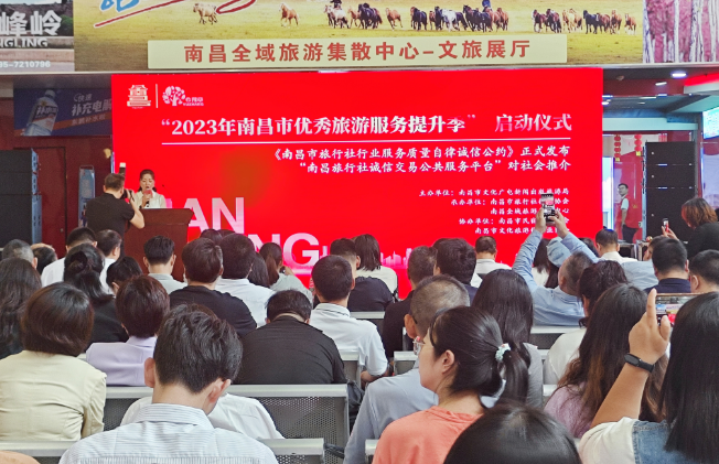 都市城際公交:南昌全域旅游集散中心舉辦2023年優(yōu)秀旅游服務體驗提升季啟動儀式