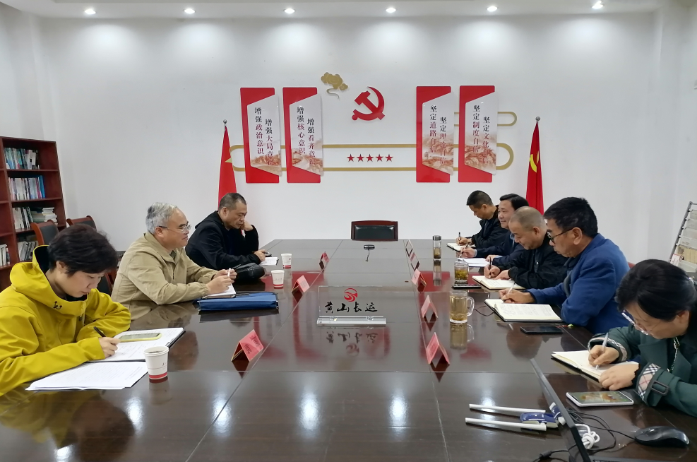 戴豪贛一行調(diào)研黃山長運企業(yè)文化建設工作