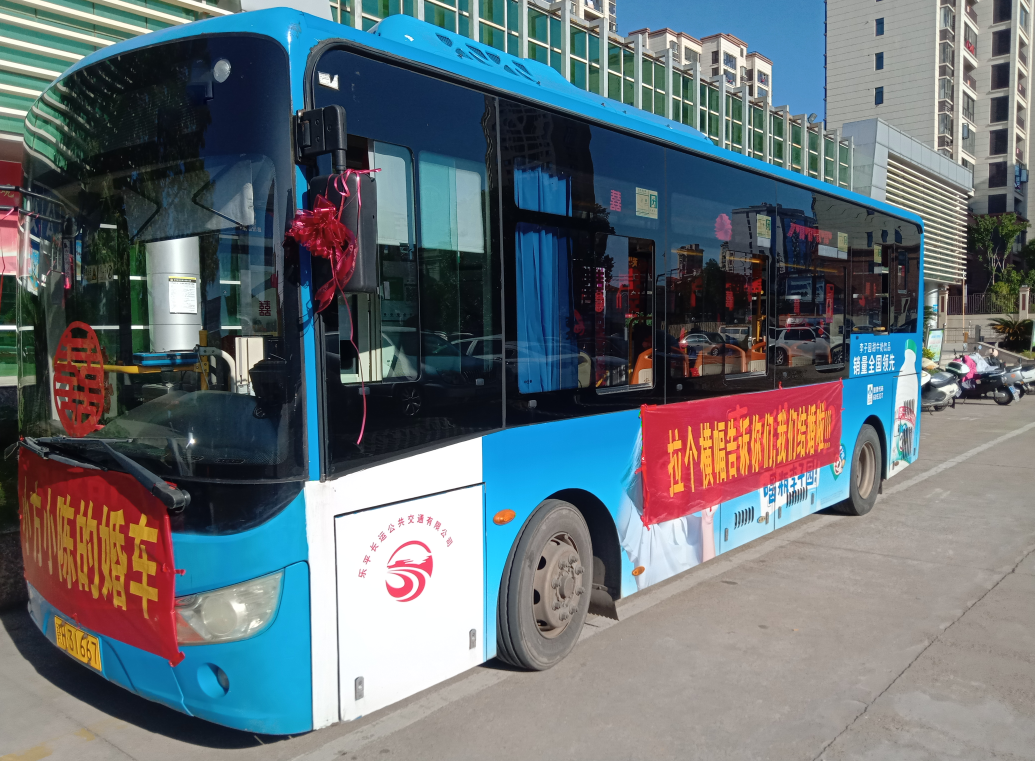 景德鎮(zhèn)長運(yùn):樂平有喜事 公交變身婚慶車