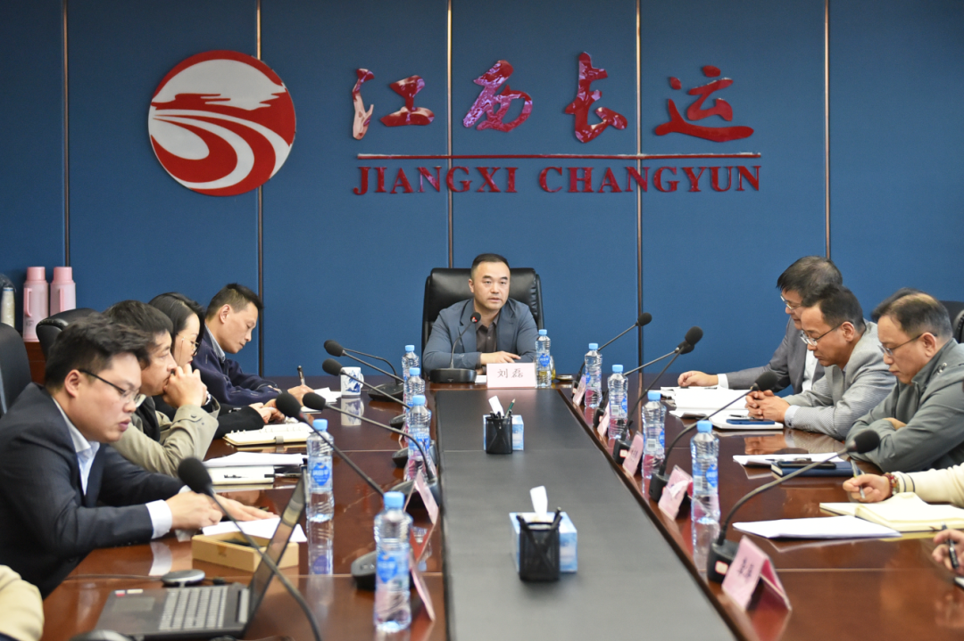 江西長運召開2023年內(nèi)控監(jiān)督評價工作方案和合規(guī)管理工作方案宣貫會 劉磊出席并講話