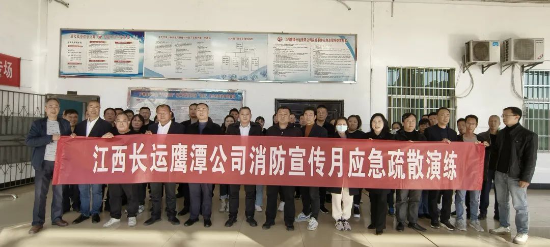 鷹潭公司:開展消防宣傳月無腳本應(yīng)急疏散演練