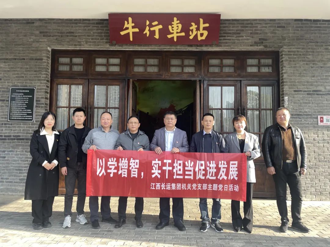 張小平、黃俊、劉志堅一行參加集團機關(guān)黨支部主題黨日活動