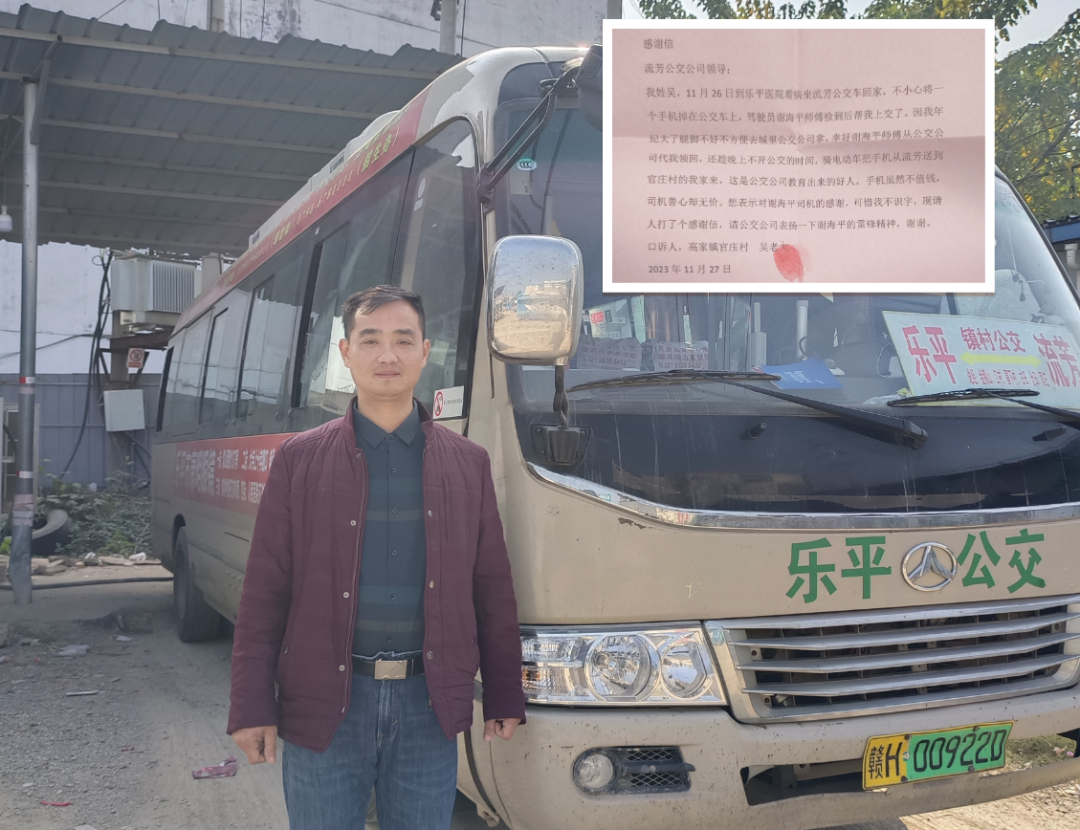 景德鎮(zhèn)長運：手機(jī)雖小　助人為樂善心無價