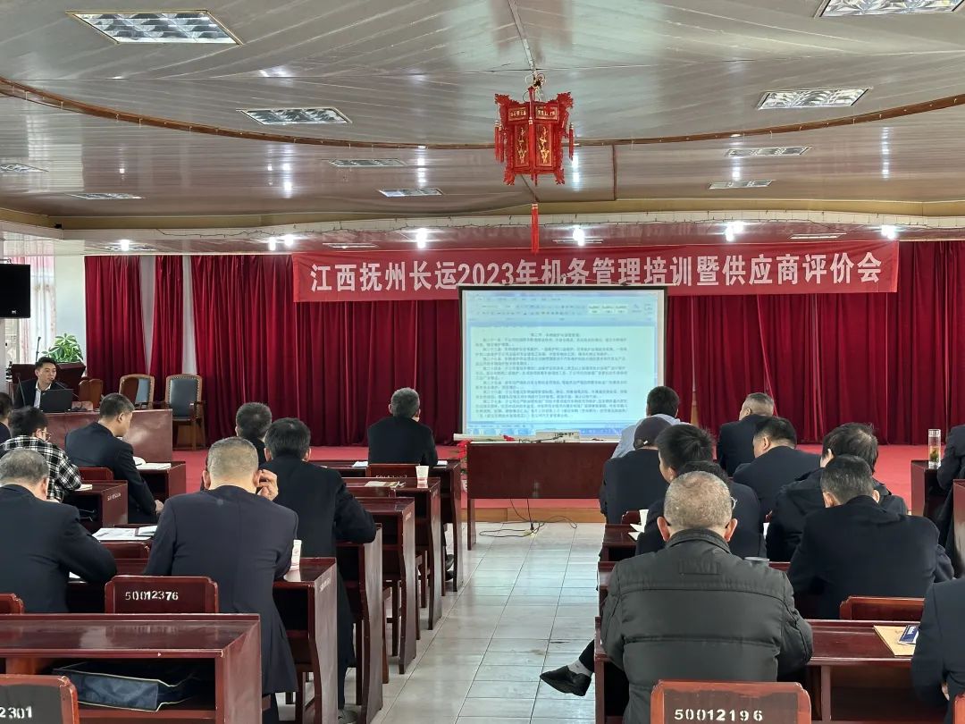 撫州長運 召開2023年機務(wù)管理培訓(xùn)暨供應(yīng)商評價會