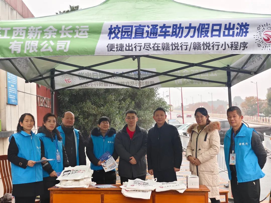 新余長(zhǎng)運(yùn)開展校園直通車地推活動(dòng)