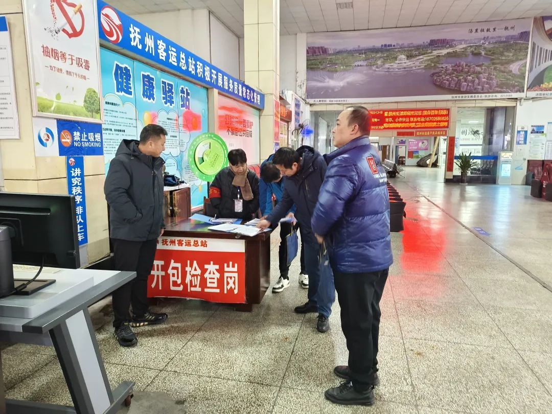撫州長運:股份公司安管部對撫州長運客運總站進行安全檢查