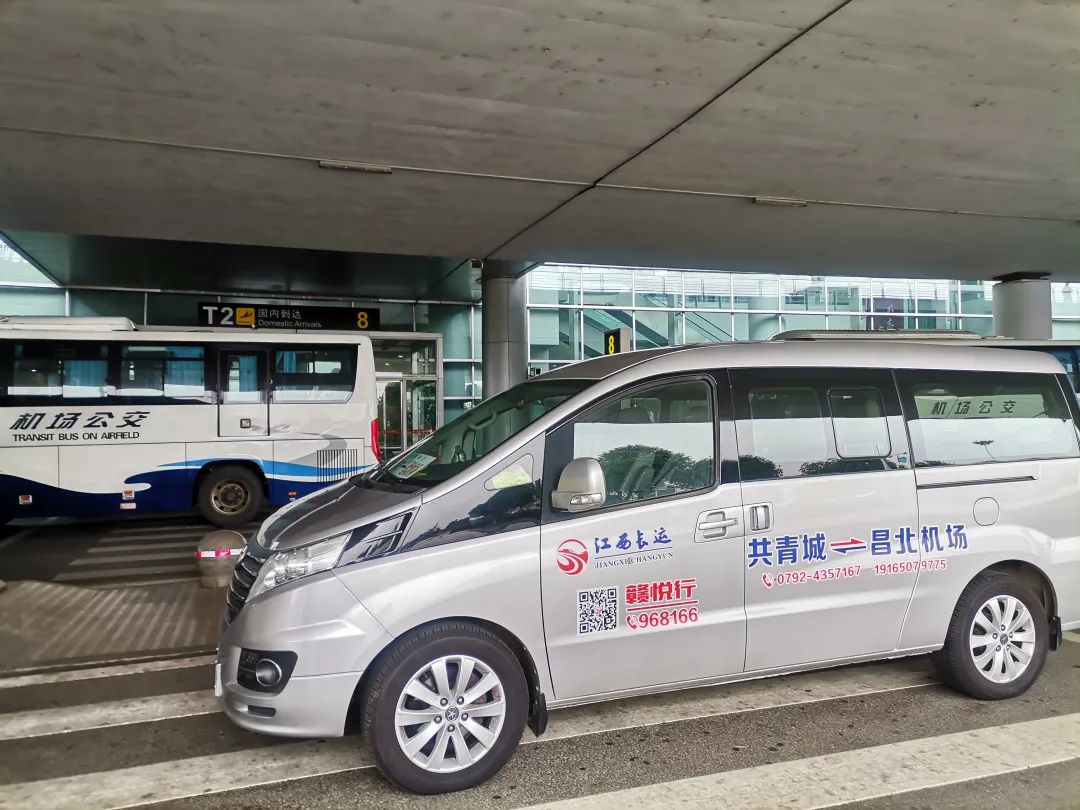 ?九江長(zhǎng)運(yùn):共青城至昌北機(jī)場(chǎng)定制班線正式開通?