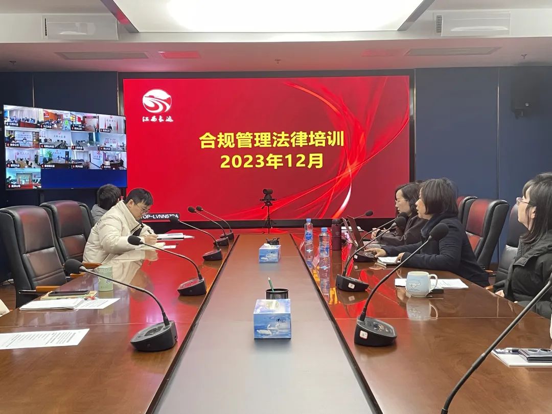 江西長(zhǎng)運(yùn)開展合規(guī)管理法律培訓(xùn) 萬(wàn)建紅參會(huì)