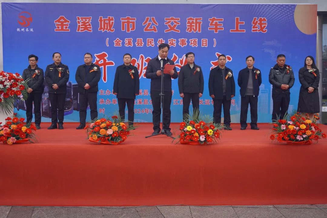 撫州長(zhǎng)運(yùn):金溪城市公交新車上線正式運(yùn)營(yíng)