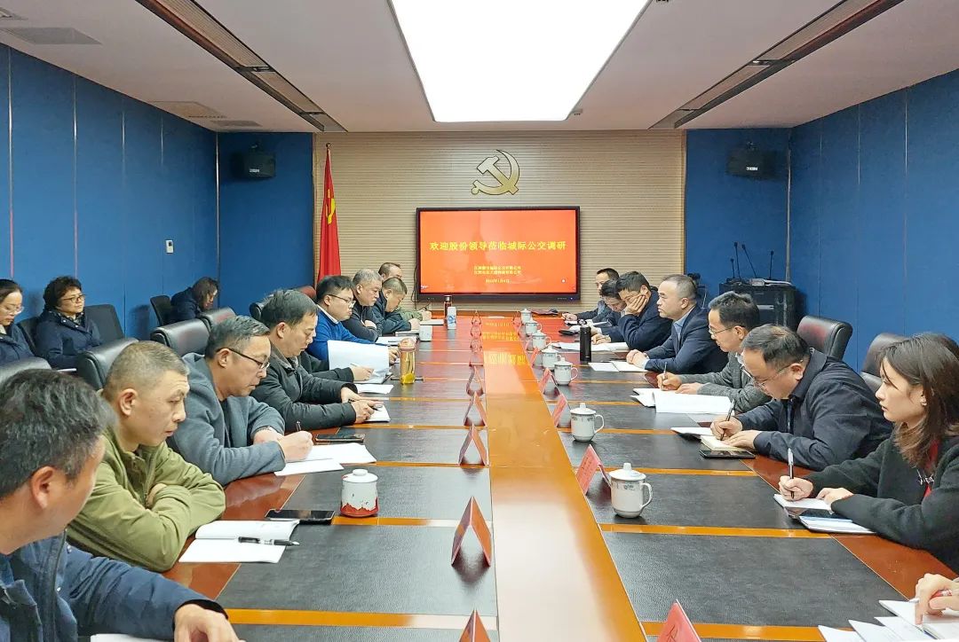 劉磊、穆孫祥、占梁一行調(diào)研都市城際公交生產(chǎn)經(jīng)營工作