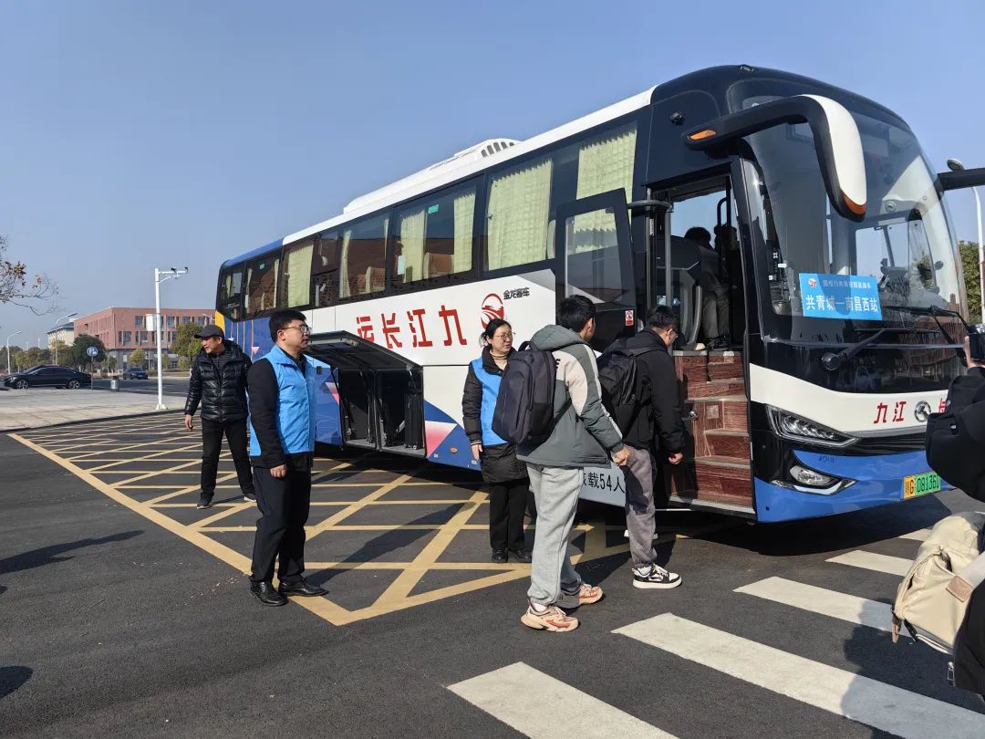 九江長運:共青公司多措并舉全力為學子返鄉(xiāng)保駕護航