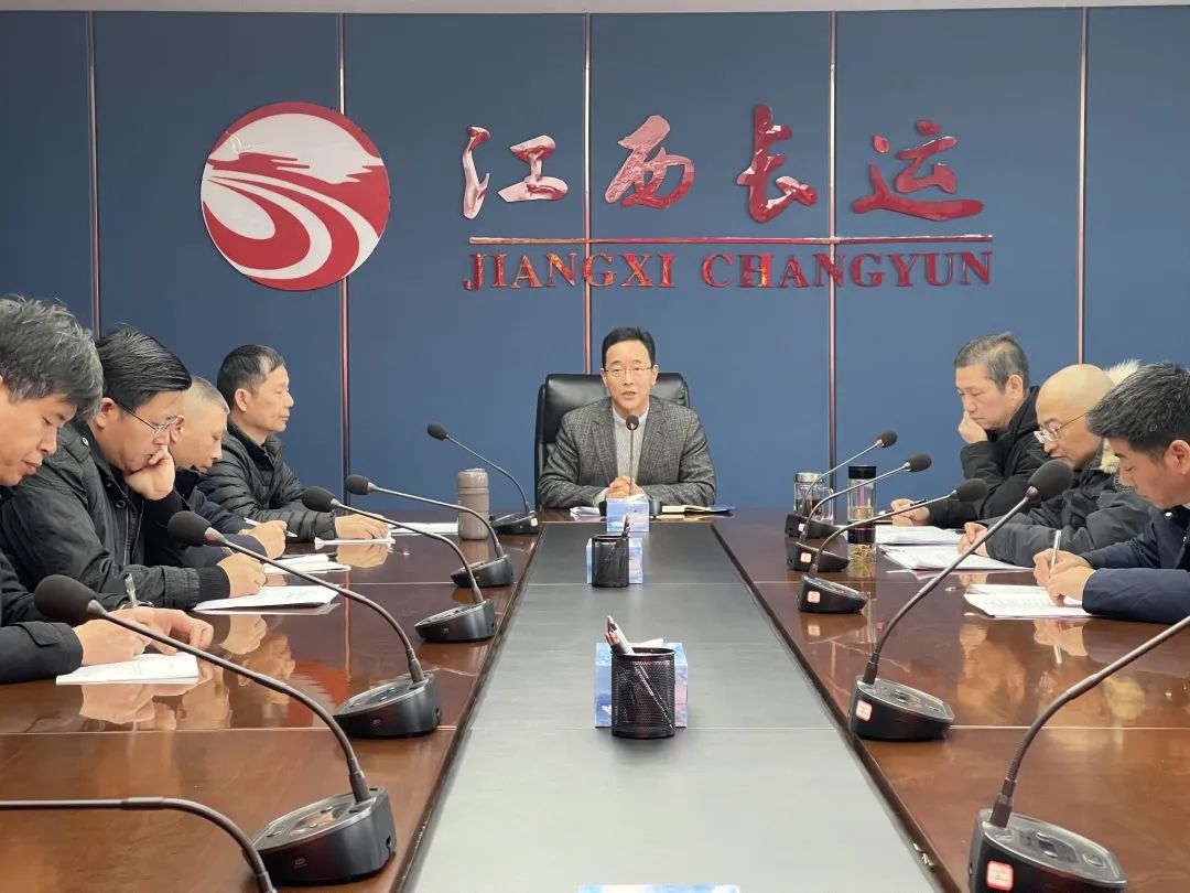 江西長運(yùn)召開2024年1月份安全生產(chǎn)例會(huì)暨春運(yùn)安全生產(chǎn)工作部署會(huì)  穆孫祥出席并講話