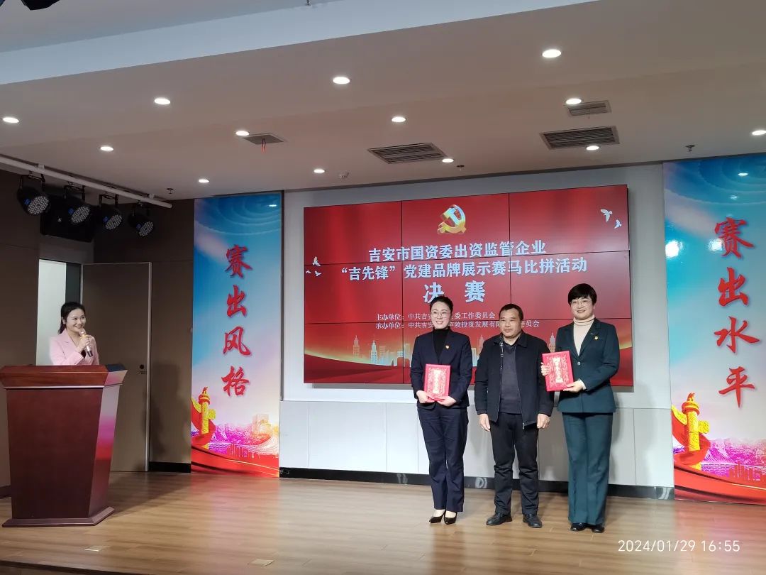 吉安長運(yùn)榮獲“吉先鋒”黨建品牌展示活動二等獎