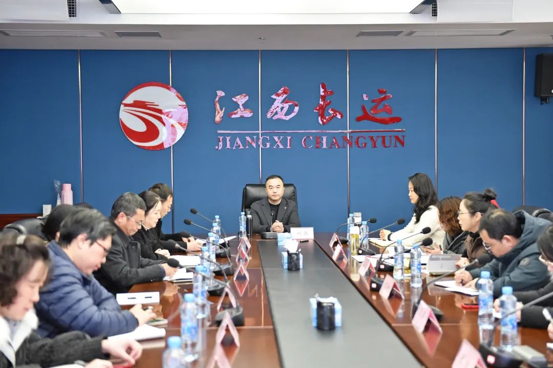 江西長運(yùn)召開2024年度第一次財(cái)務(wù)工作會(huì)議 劉磊、傅琳雁出席并講話