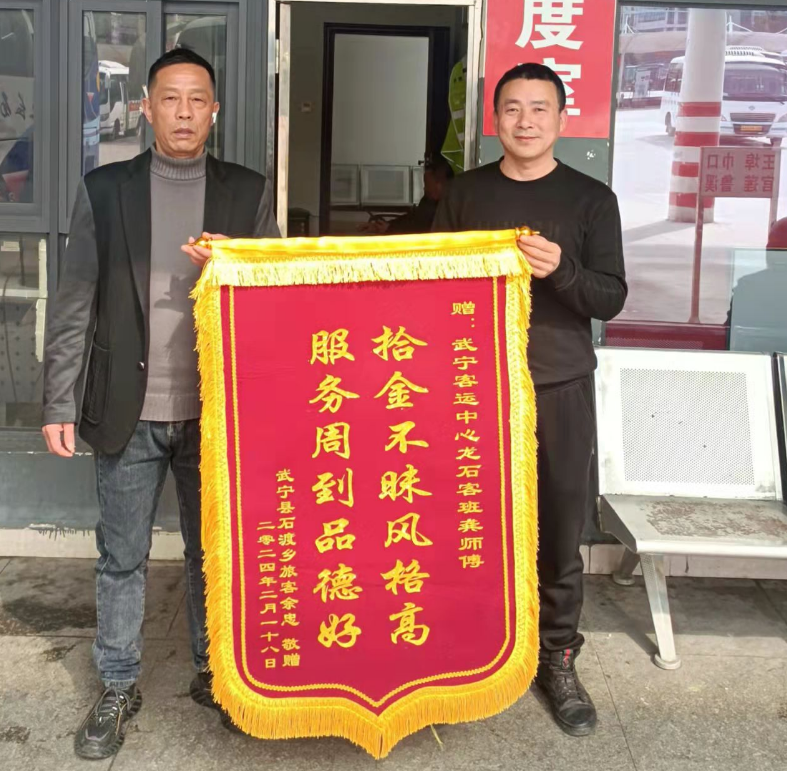 九江長運(yùn)：機(jī)智司機(jī)拾金不昧 傳遞長運(yùn)正能量