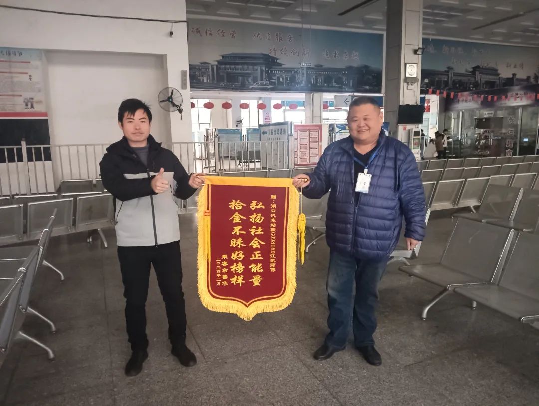 九江長運(yùn)：4萬余元財物完璧歸趙 湖九城際公交駕駛員 好樣的！