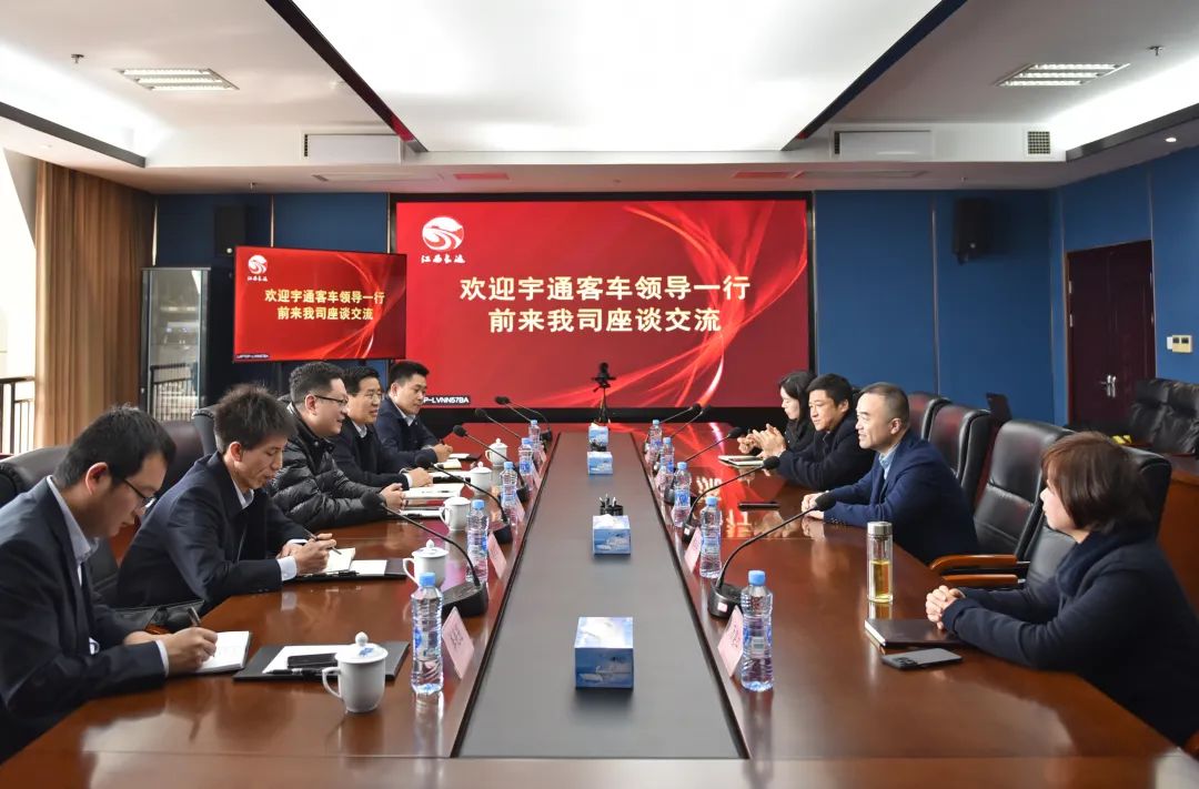 宇通客車到江西長運座談交流  劉磊、占梁、萬建紅參加