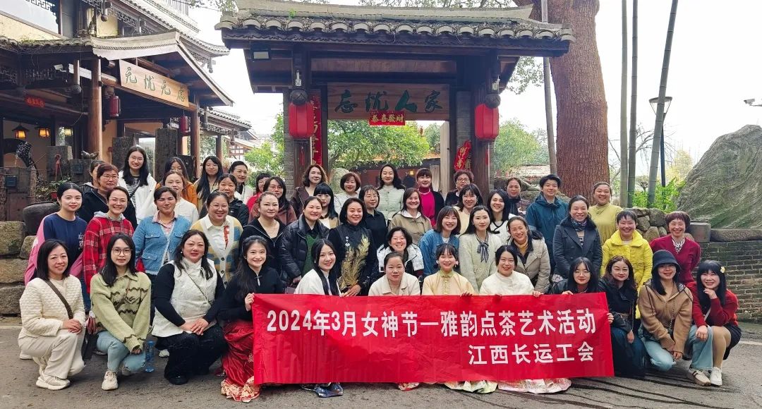 江西長運(yùn)工會(huì)開展2024年“三八”女神節(jié)活動(dòng) 傅琳雁、萬建紅參加
