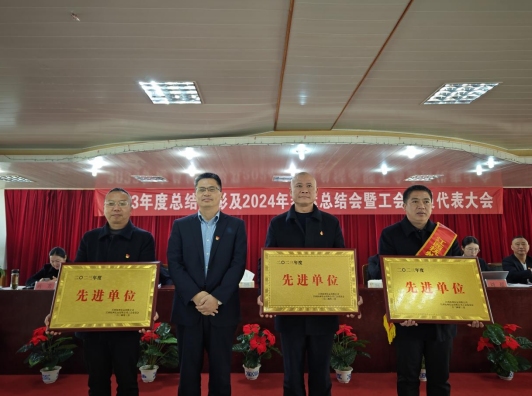 撫州長(zhǎng)運(yùn)召開(kāi)2023年度總結(jié)表彰、2024年春運(yùn)總結(jié)會(huì)暨工會(huì)會(huì)員代表大會(huì) 肖良芝出席并講話