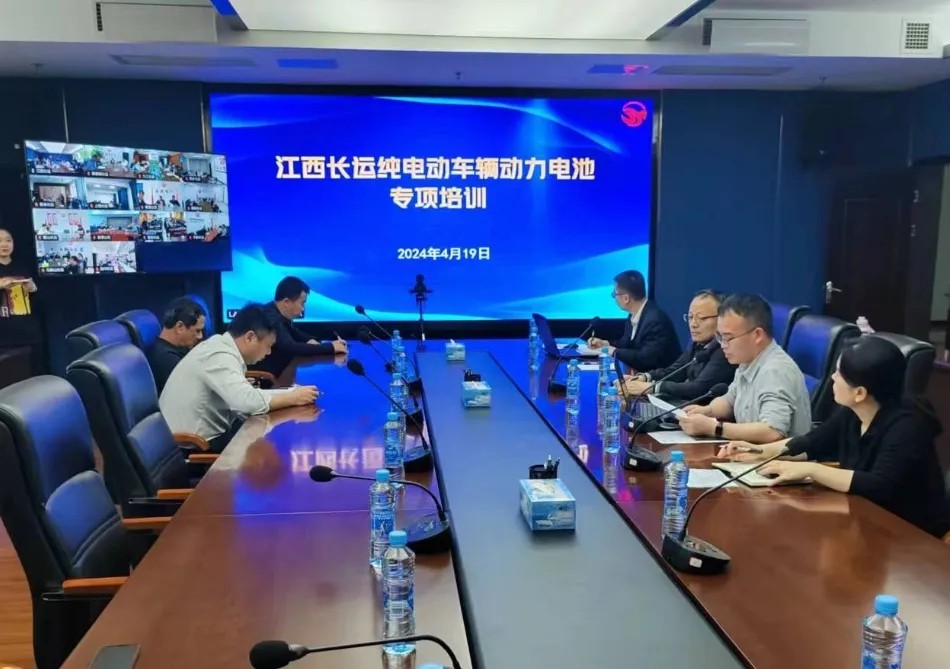 總部:召開(kāi)純電動(dòng)車輛電池專項(xiàng)培訓(xùn)