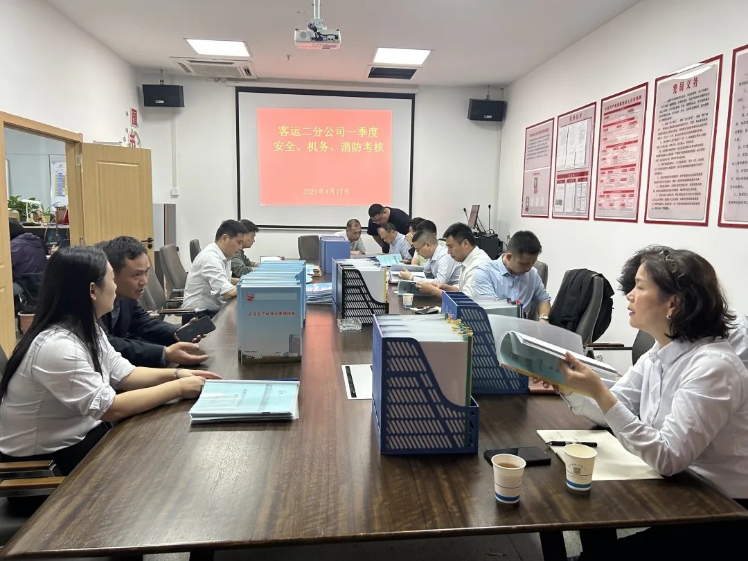 都市城際公交：開展安全生產(chǎn)工作考核及2024年“五一”前大檢查活動