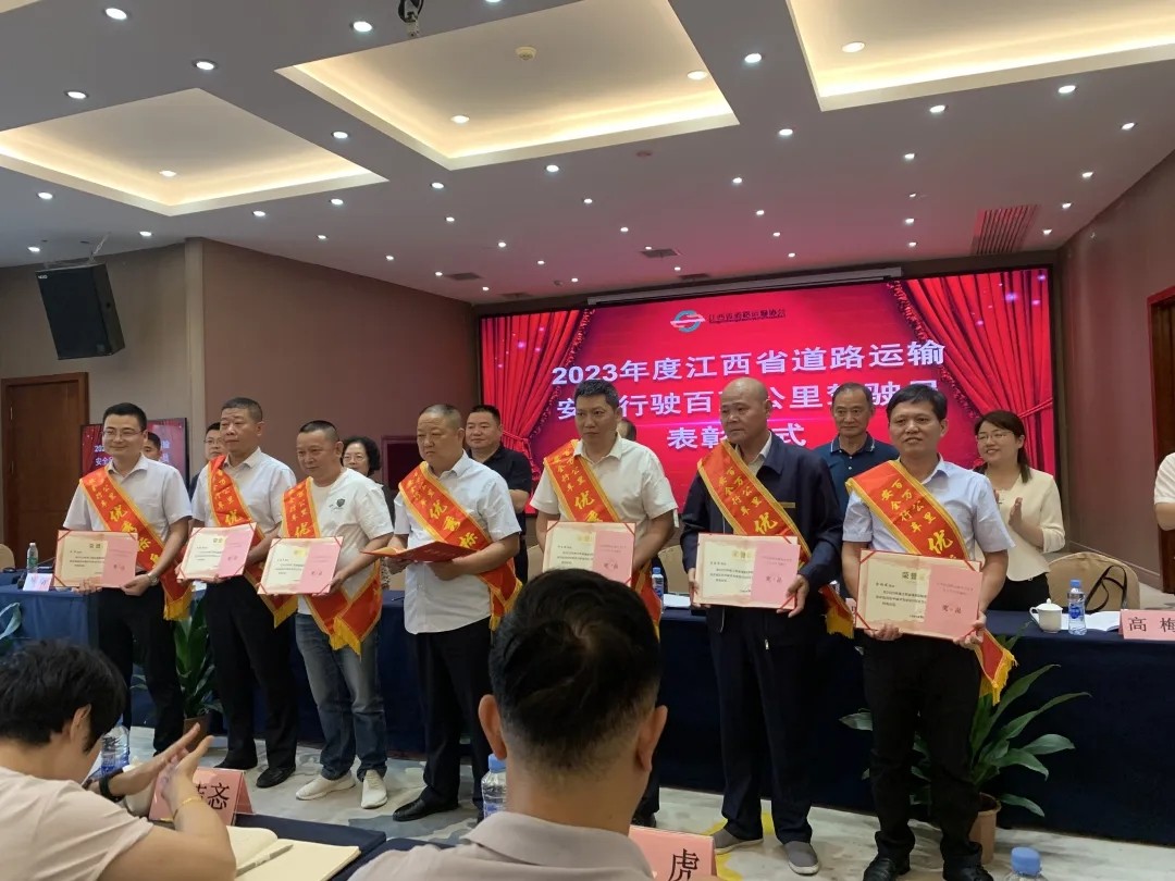 撫州長運(yùn)：兩位駕駛員榮獲“江西省道路運(yùn)輸安全行車百萬公里優(yōu)秀駕駛員”稱號