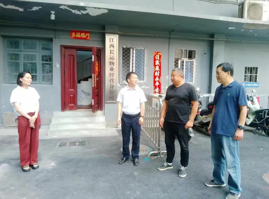 長運物業(yè) 南昌紀檢派駐組督導(dǎo)物業(yè)經(jīng)營分公司節(jié)假日作風(fēng)紀律