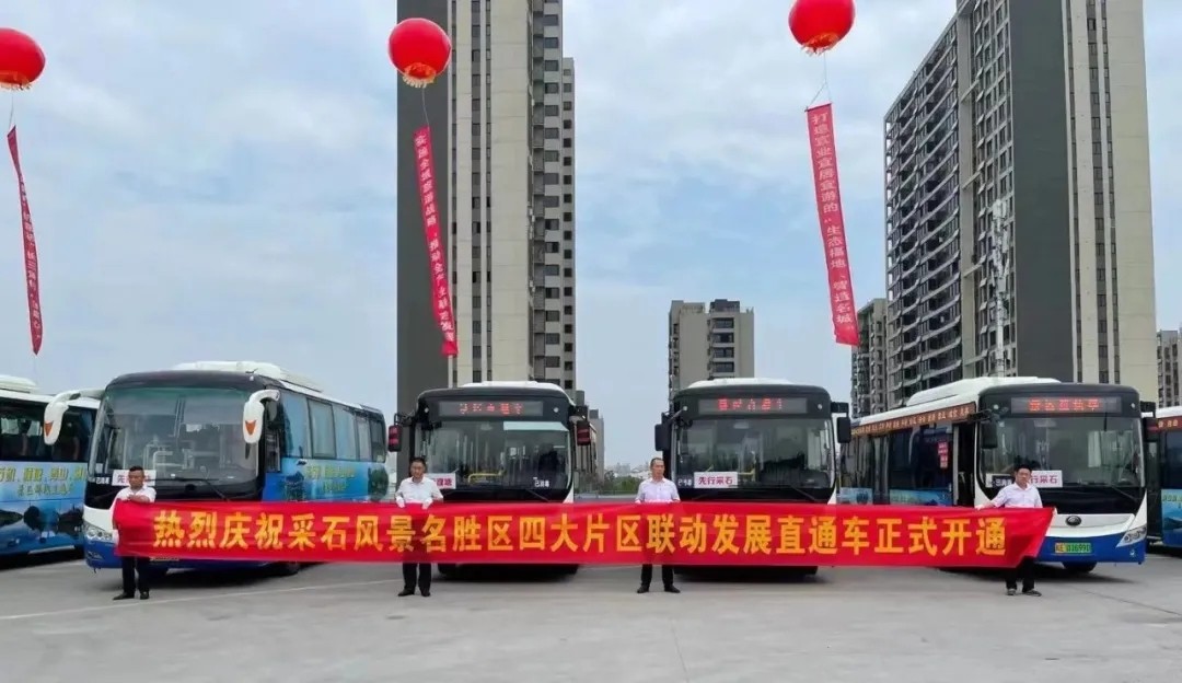 ??馬鞍山長客：運旅融合 推進轉型高質(zhì)量發(fā)展