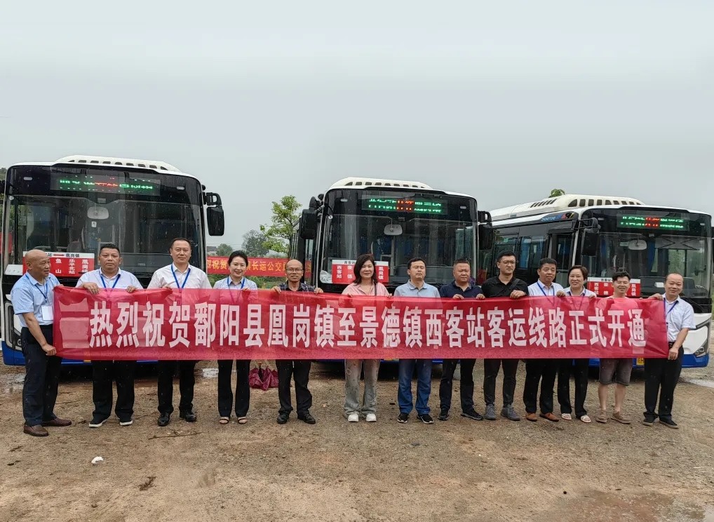 生產(chǎn)經(jīng)營(yíng) || ??景德鎮(zhèn)長(zhǎng)運(yùn)：昌江公交樂平北站延伸至皇崗班線正式開通