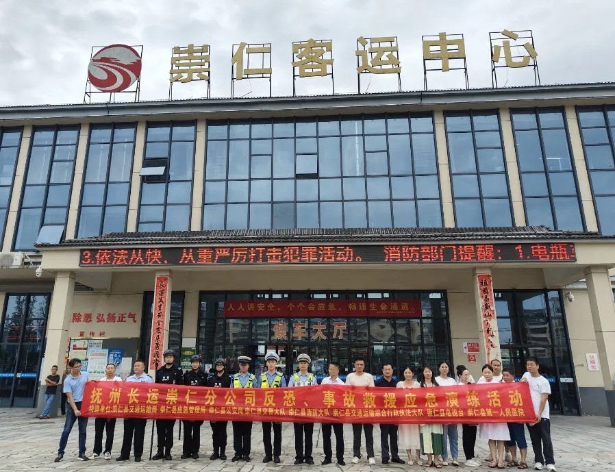 撫州長運:開展反恐防爆、事故救援應急演練活動