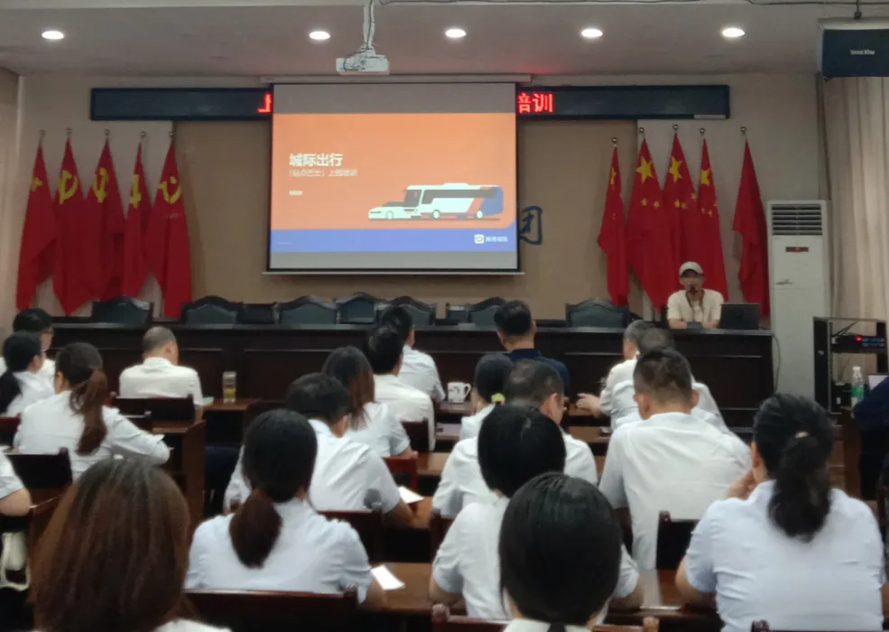上饒汽運：舉辦站點巴士業(yè)務(wù)培訓