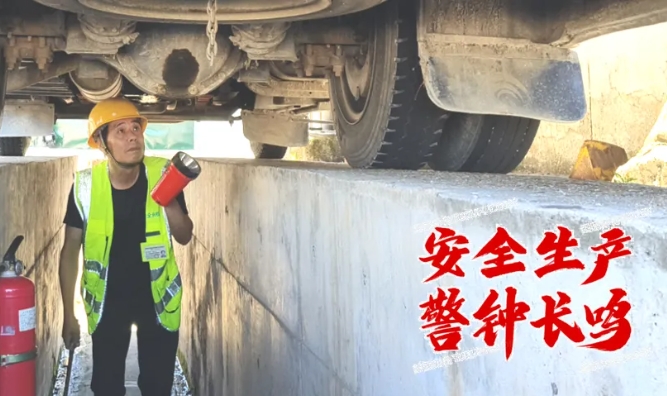 安全論壇 || ?以人為本筑牢防線、安全責(zé)任重于泰山