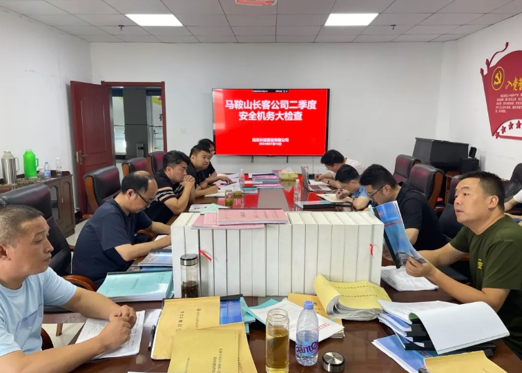 馬鞍山長客:開展二季度安全機務(wù)隱患大排查