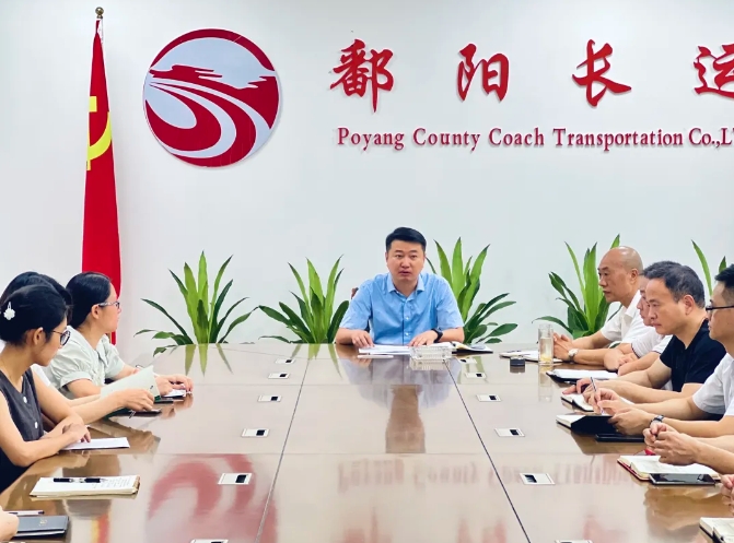 鄱陽長運：公司領導深入基層 開展實地調(diào)研